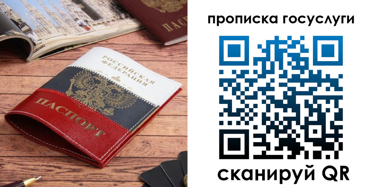 прописка в Лукоянове